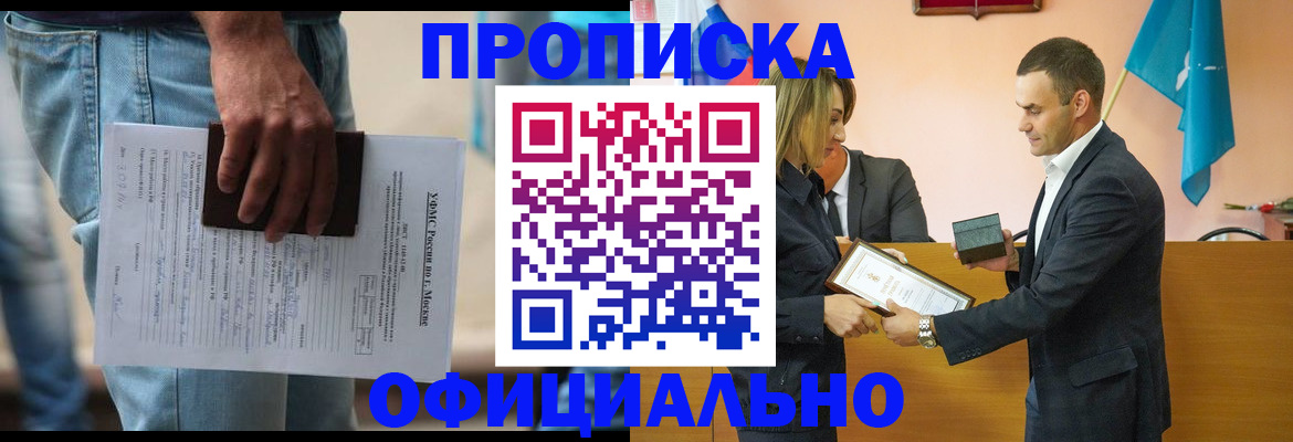 временная регистрация гарантия в Карелии