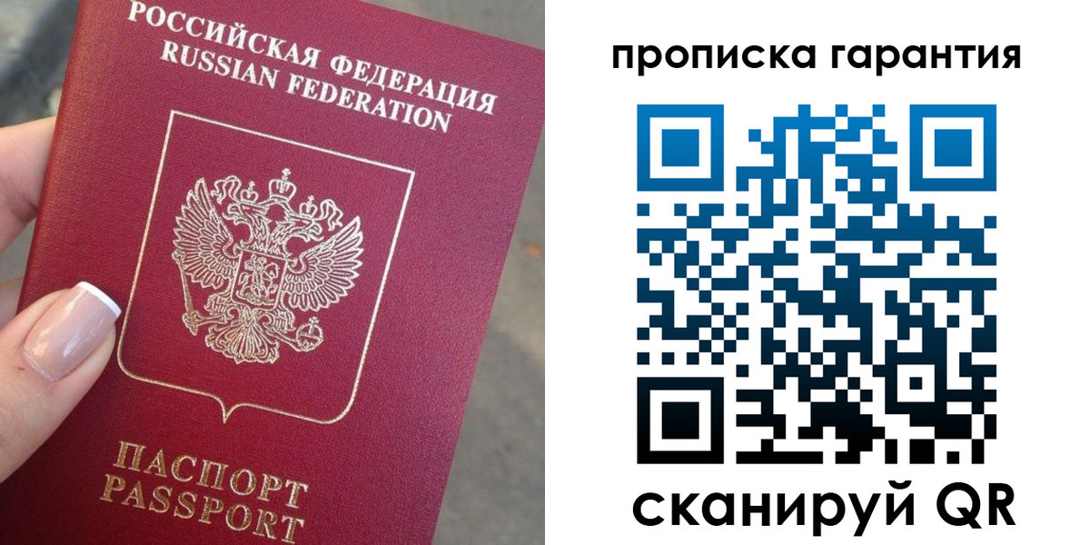 временная прописка в Карелии
