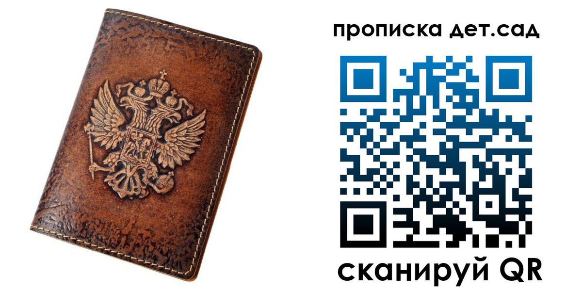 прописка паспорт в Карелии