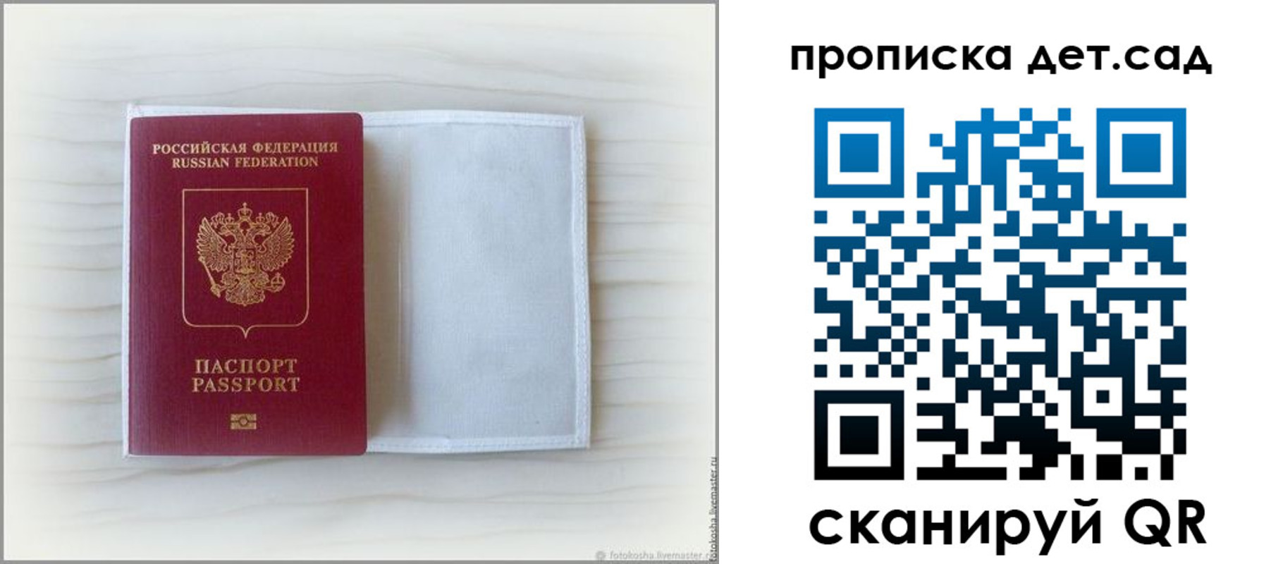 временная регистрация купить в Карелии
