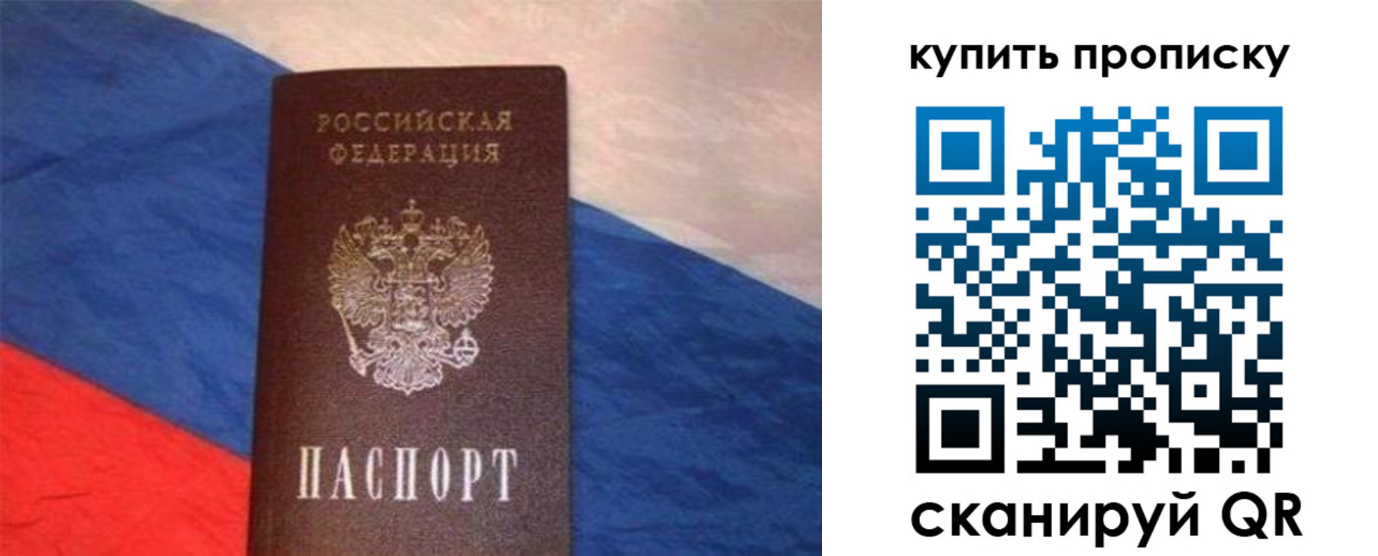 прописка штамп в Карелии