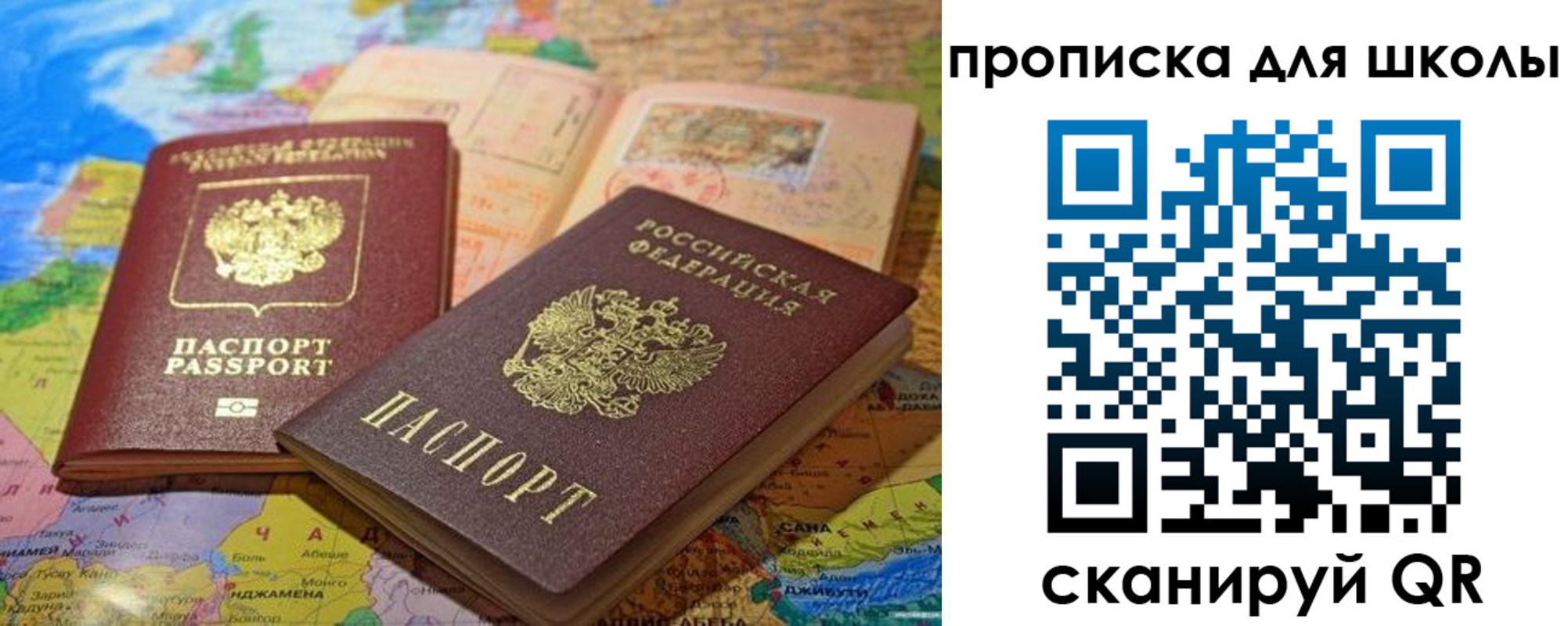 прописка от собственника в Карелии