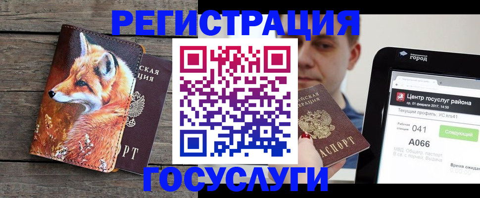 временная регистрация надежно в Карелии