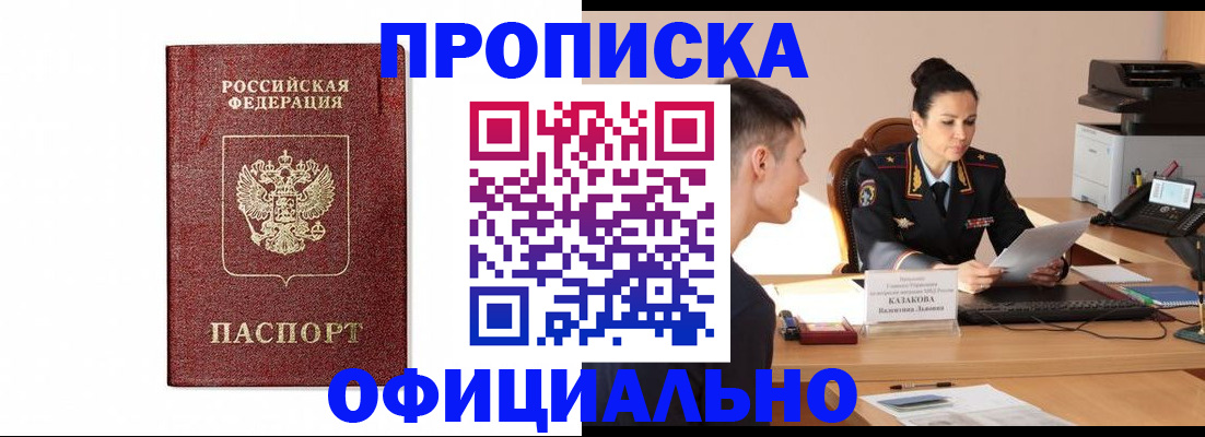 прописка от собственника в Карелии
