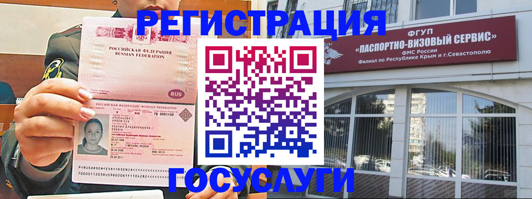 прописка для работы в Карелии