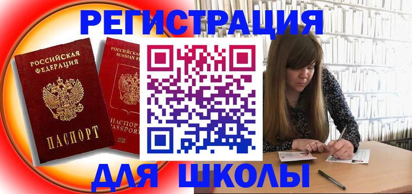 прописка штамп в Карелии