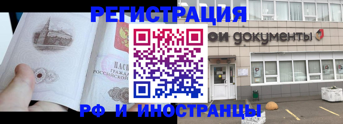 временная регистрация поиск в Карелии