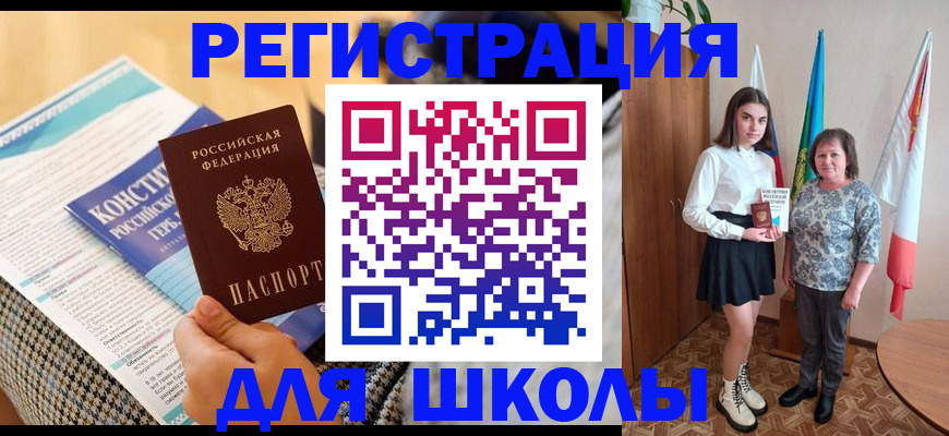 прописка штамп в Карелии