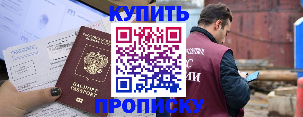 прописка паспорт в Карелии