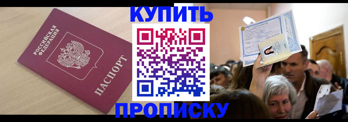 прописка штамп в Карелии