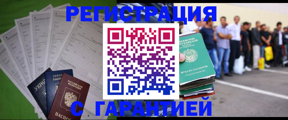 прописка в Карелии