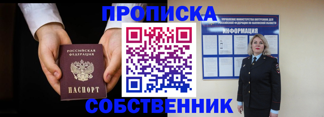 где прописаться в Карелии