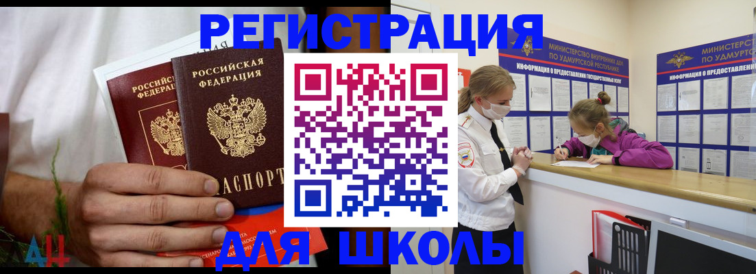 прописка законно в Карелии