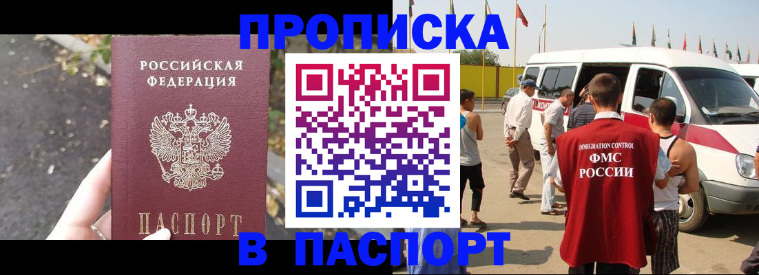 прописка в квартире в Карелии