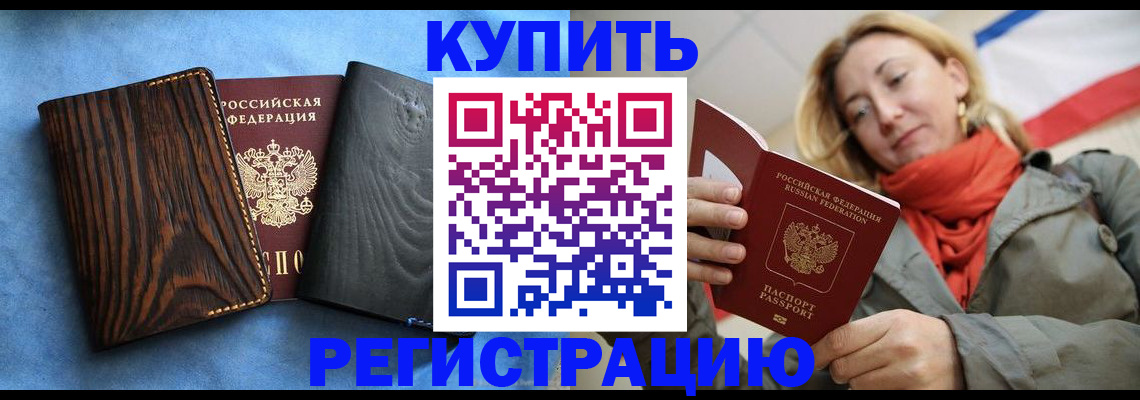 временная регистрация недорого в Карелии